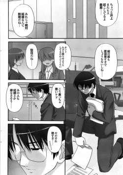 Page 40 of Mitsu03 Vol. 7