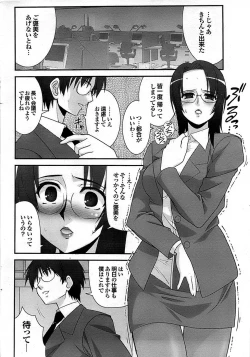 Page 42 of Mitsu03 Vol. 7