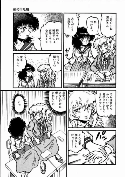 Page 114 of Momoiro Bloomers