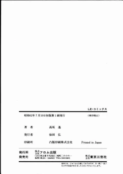 Page 164 of Momoiro Bloomers