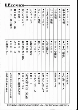 Page 165 of Momoiro Bloomers