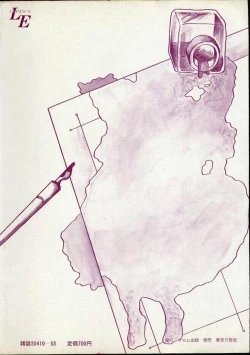 Page 166 of Momoiro Bloomers