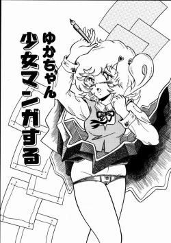 Page 24 of Momoiro Bloomers