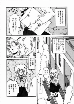 Page 25 of Momoiro Bloomers