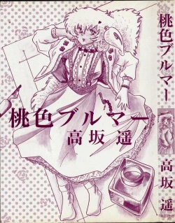 Page 3 of Momoiro Bloomers