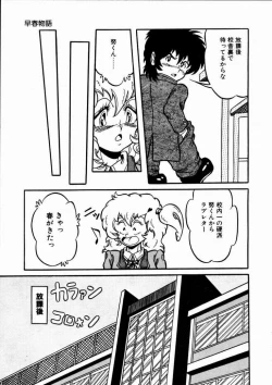 Page 42 of Momoiro Bloomers
