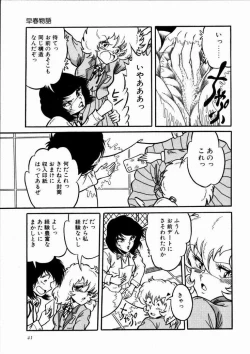 Page 44 of Momoiro Bloomers