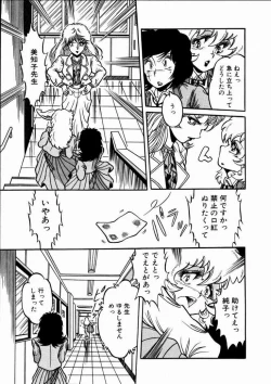Page 46 of Momoiro Bloomers