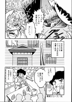 Page 73 of Momoiro Bloomers