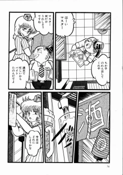 Page 77 of Momoiro Bloomers