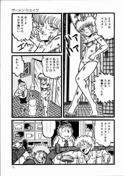 Page 82 of Momoiro Bloomers