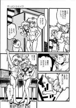 Page 84 of Momoiro Bloomers