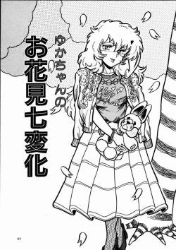 Page 92 of Momoiro Bloomers