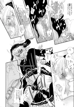 Page 123 of Kaihatsuchuu na Bokura no Kankei