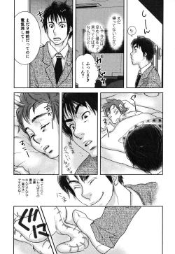 Page 14 of Kaihatsuchuu na Bokura no Kankei