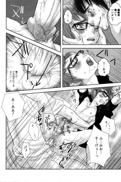 Page 31 of Kaihatsuchuu na Bokura no Kankei