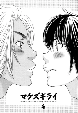 Page 82 of Kaihatsuchuu na Bokura no Kankei