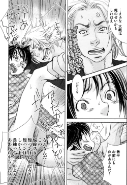 Page 93 of Kaihatsuchuu na Bokura no Kankei