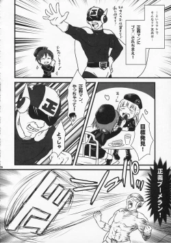 Page 18 of Tsurupeta Kenkyuu Houkokusho 009