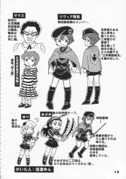 Page 48 of Tsurupeta Kenkyuu Houkokusho 009