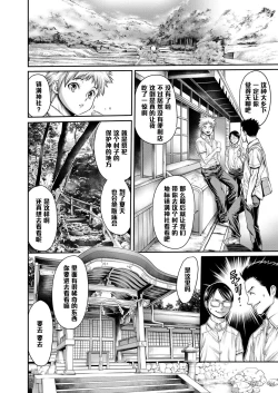 Page 114 of Yatte Shimai Mashita