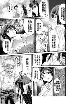 Page 117 of Yatte Shimai Mashita