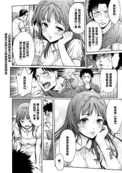 Page 210 of Yatte Shimai Mashita