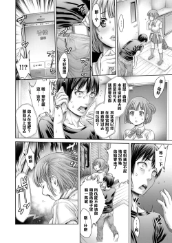 Page 52 of Yatte Shimai Mashita