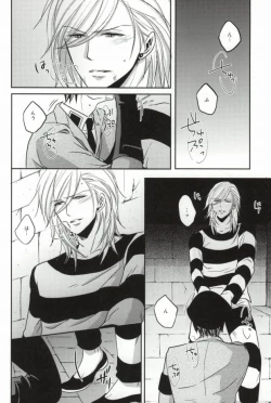 Page 13 of Mete mo Samete mo