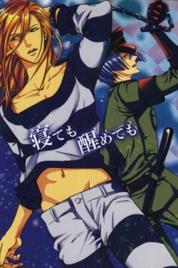 Page 1 of Mete mo Samete mo