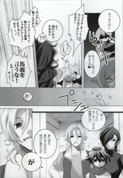 Page 10 of VS Joshibu