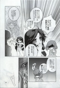 Page 4 of VS Joshibu