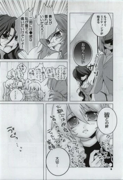 Page 7 of VS Joshibu
