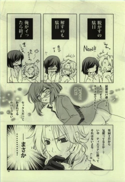 Page 4 of Himitsu no Mitsubi.