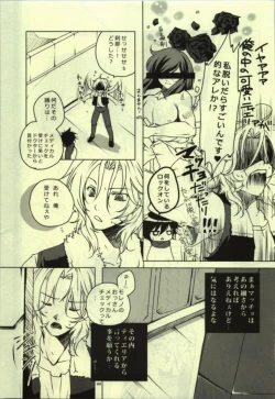 Page 5 of Himitsu no Mitsubi.