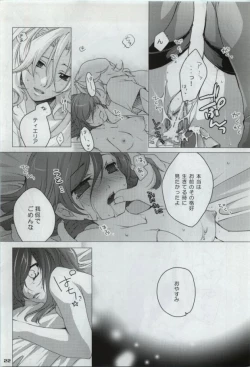 Page 20 of My Star nara Kono Teido no Mission Kanpeki ni Suikou Shite Ika Ryaku