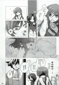 Page 23 of My Star nara Kono Teido no Mission Kanpeki ni Suikou Shite Ika Ryaku
