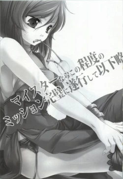 Page 2 of My Star nara Kono Teido no Mission Kanpeki ni Suikou Shite Ika Ryaku