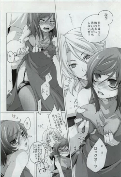Page 6 of My Star nara Kono Teido no Mission Kanpeki ni Suikou Shite Ika Ryaku