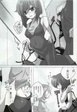 Page 9 of My Star nara Kono Teido no Mission Kanpeki ni Suikou Shite Ika Ryaku