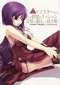 Download My Star nara Kono Teido no Mission Kanpeki ni Suikou Shite Ika Ryaku