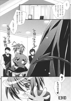 Page 106 of Ma ga Ochiru Yoru Anthology Comics 2