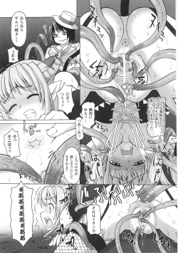 Page 113 of Ma ga Ochiru Yoru Anthology Comics 2