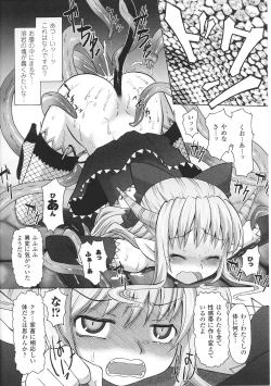 Page 114 of Ma ga Ochiru Yoru Anthology Comics 2
