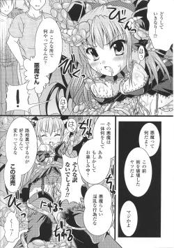 Page 32 of Ma ga Ochiru Yoru Anthology Comics 2