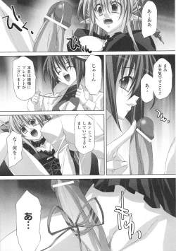 Page 87 of Ma ga Ochiru Yoru Anthology Comics 2