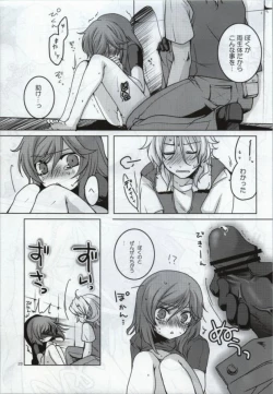 Page 21 of Fumei Kairo