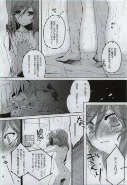 Page 28 of Fumei Kairo