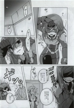 Page 8 of Fumei Kairo