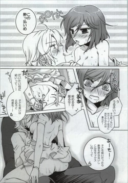 Page 17 of Shuranha.